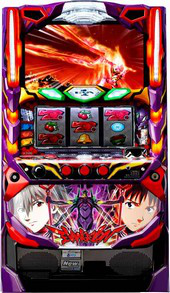 ヱヴァンゲリヲン　魂を繋ぐもの　【2015年（平成27年）】