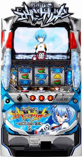 新世紀エヴァンゲリオン～まごころを、君に～2　【2018年（平成30年）】