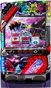 ヱヴァンゲリヲン　希望の槍　【2015年（平成27年）】