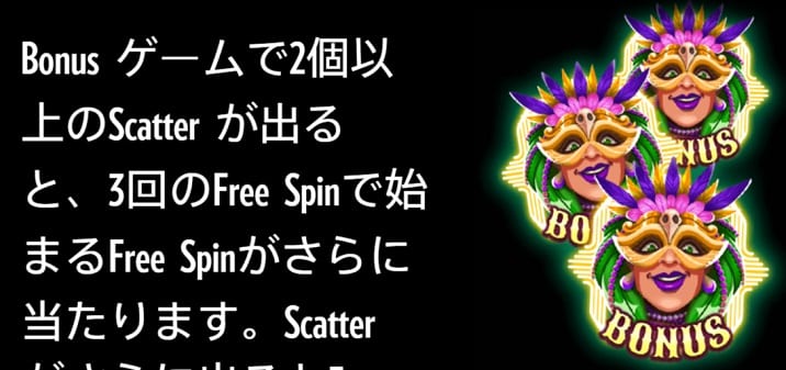 Carnival Queen スキャッターシンボル