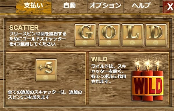 Bonanza ボナンザ ボーナス