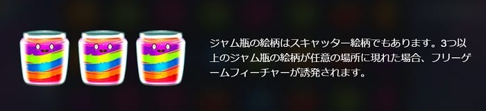 フリーゲームフィーチャー