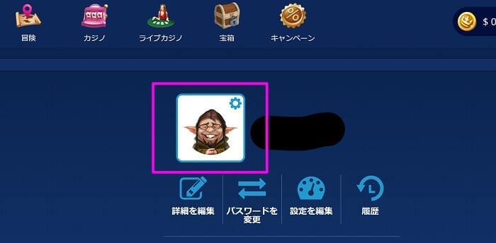 カジ旅 登録 アバターの変更方法２