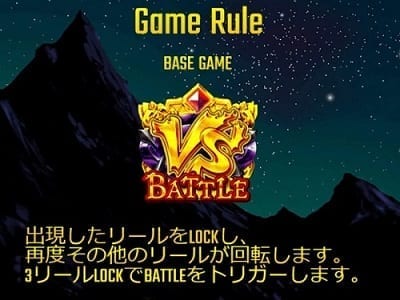 VS BATTLE スキャッターシンボル