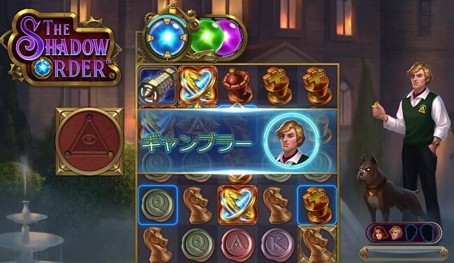 the shadow order game image 10