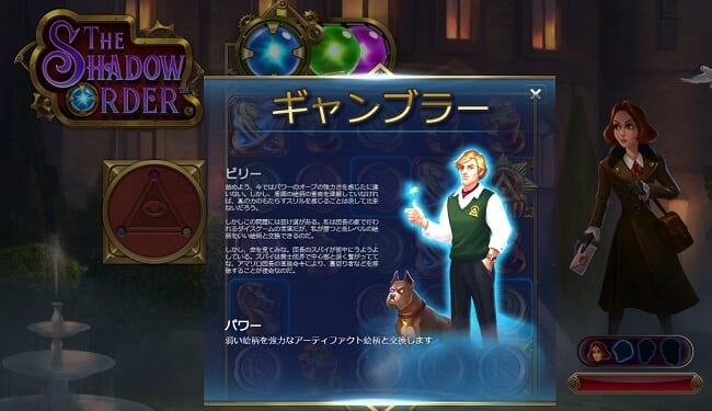 the shadow order game image 2