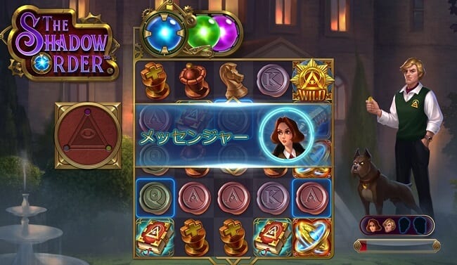 the shadow order game image 9