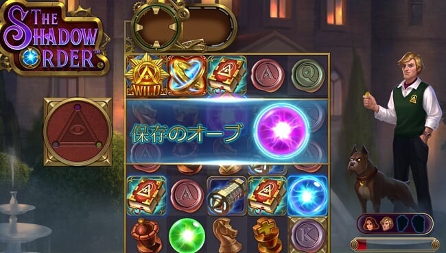 the shadow order game image 8