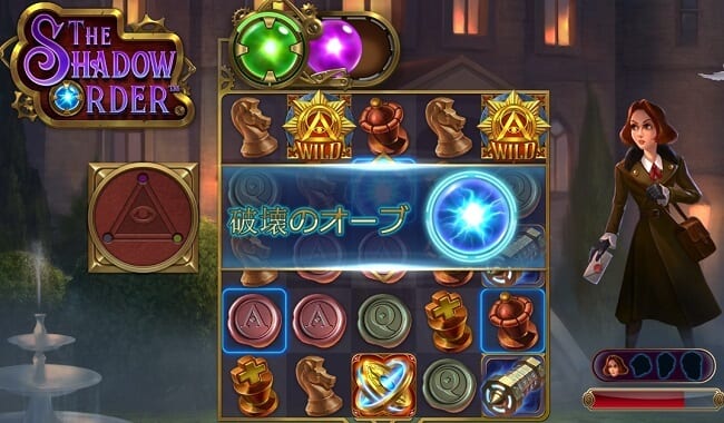 the shadow order game image 7