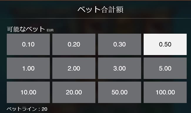 Razor Reveal ベット額