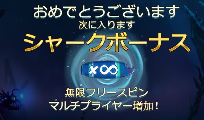 Razor Reveal　ボーナス