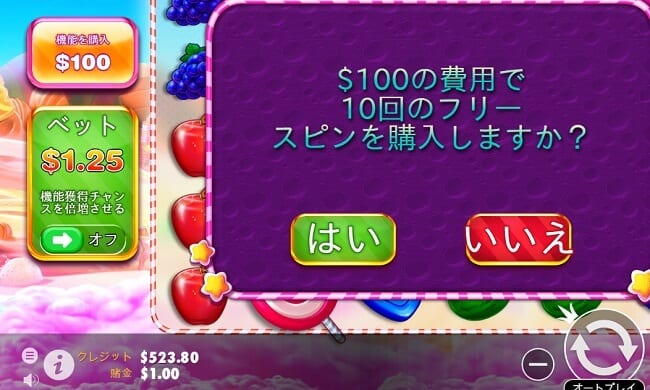スイートボナンザ フリースピン購入機能