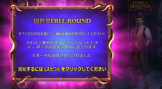 フリーラウンド