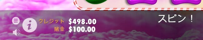 スイートボナンザ　スロット賭け金額設定