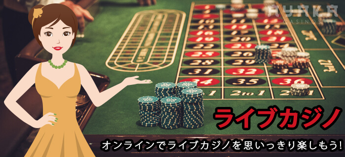 ルーレットを無料で遊ぶ方法２