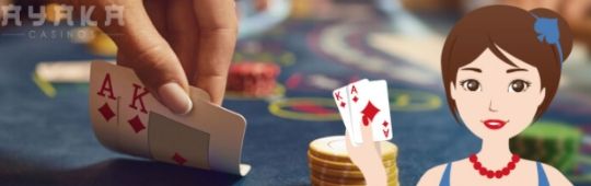 ブラックジャック