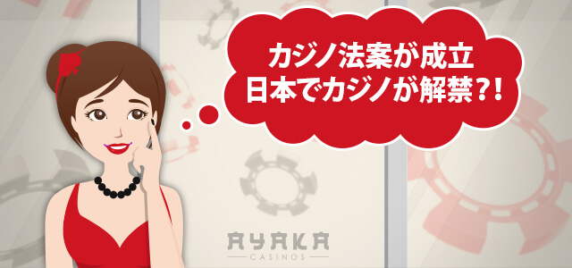 ビットコインカジノ　違法のこれから