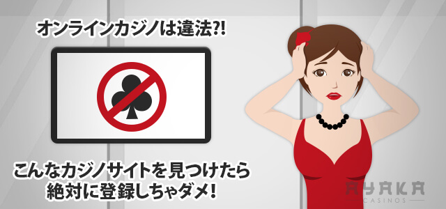 カサマがあるライブカジノ