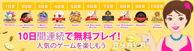 ベラジョンカジノ　無料でブラックジャックをプレイ