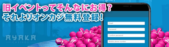ベラジョンでパチンコイベントの興奮を！