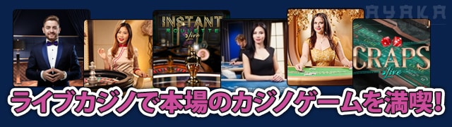 カジ 旅 のライブゲーム