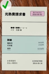 ベラジョン住所確認