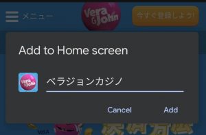ベラジョンカジノ名前変更日本語