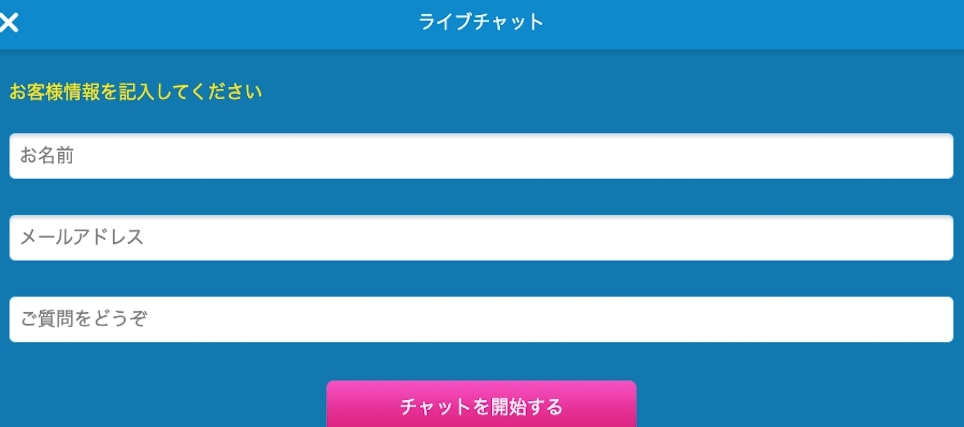 ベラジョンカジノ ボーナス破棄方法 ライブチャット