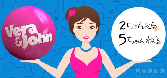 ベラ ジョン カジノ の 評判 口コミ