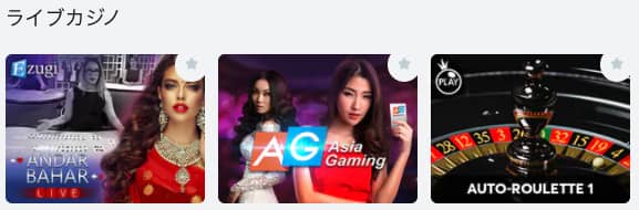 ライブカジノ