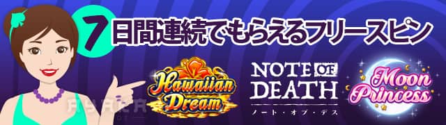 カジノミー Casino.meフリースピン