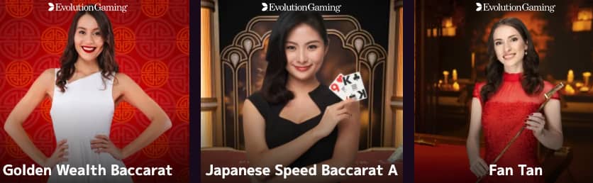 ジャパニーズ スピードバカラ