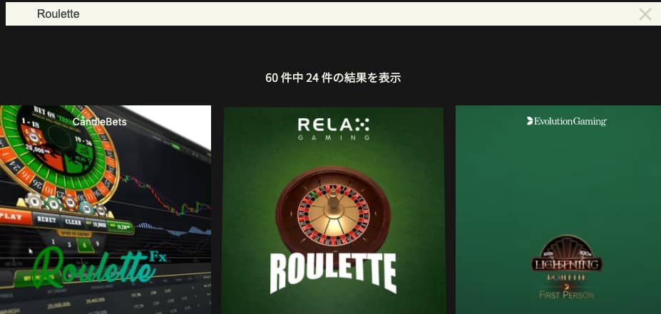 ルーレット 無料プレイ