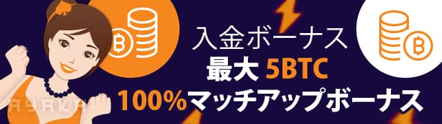 クラウドベット ウェルカムボーナス