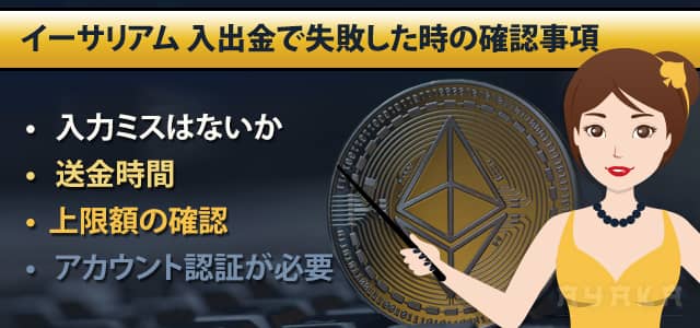オンラインカジノ イーサリアム 入出金できない
