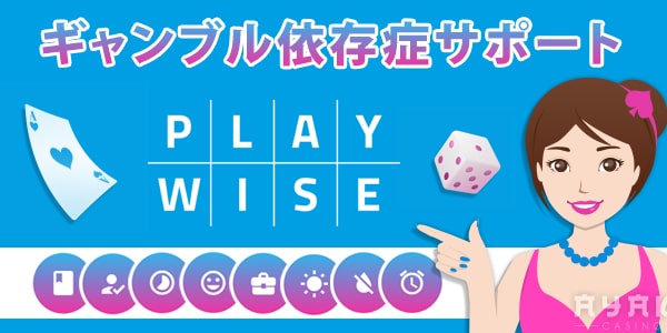 ベラ ジョン カジノ のギャンブル依存症サポート