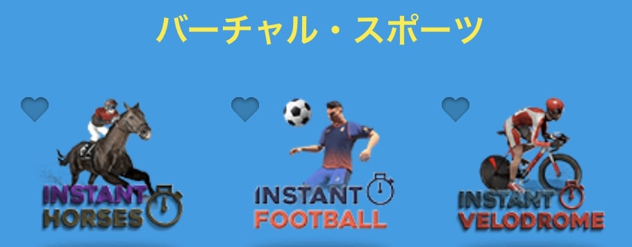 ベラ ジョン カジノのバーチャルスポーツ