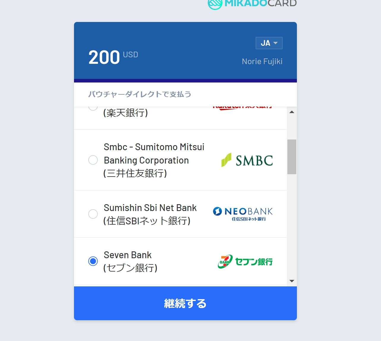 ベラジョンカジノの入金 銀行振込