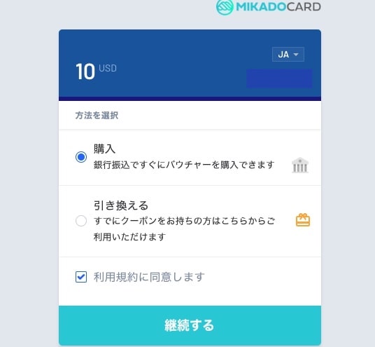 ベラジョンカジノの入金 銀行送金