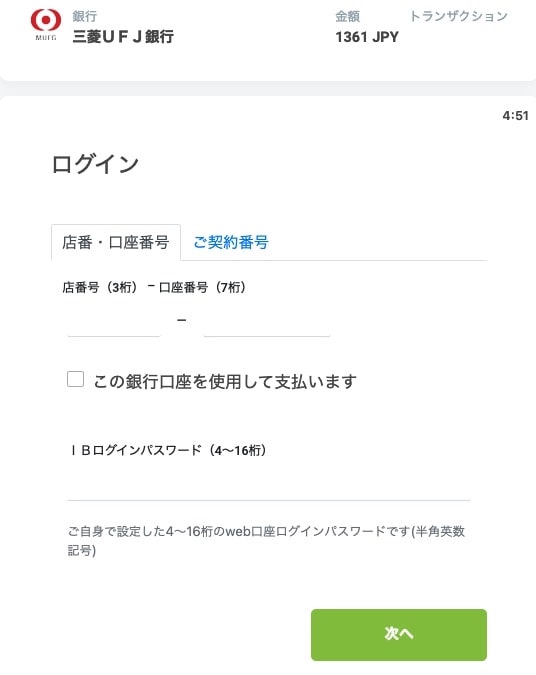 ベラジョンカジノの 銀行送金