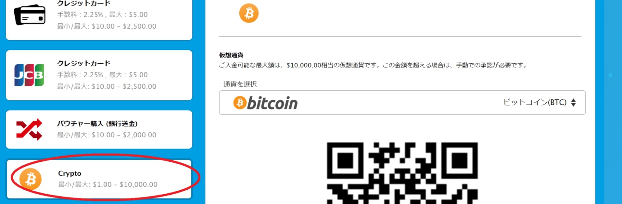 ベラジョンカジノ 仮想通貨