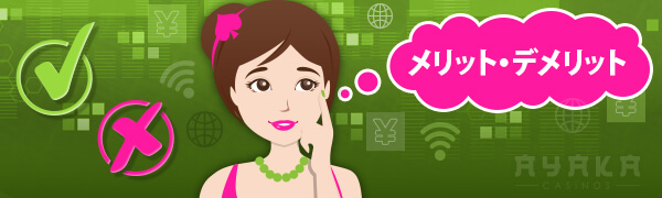 ベラジョンカジノ 入金 オンライン決済