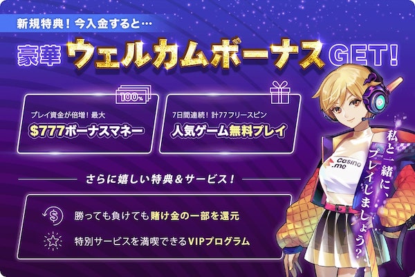 カジノミー ボーナス評判