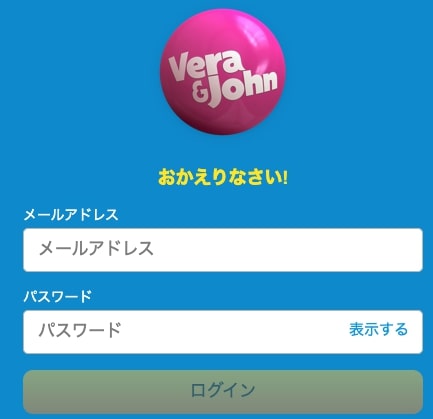 ベラジョンカジノ ログイン