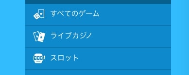 ライブカジノ