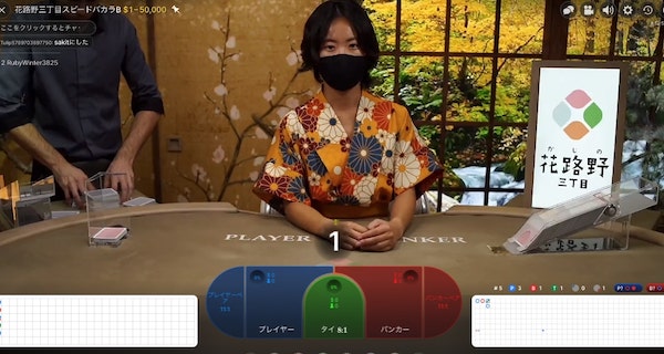 花路野三丁目　VIPブラックジャック