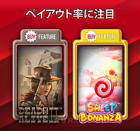 フリースピン購入