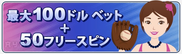 フリーベット