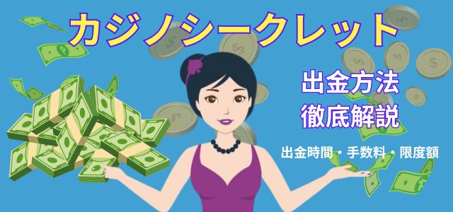 casino secret withdraw