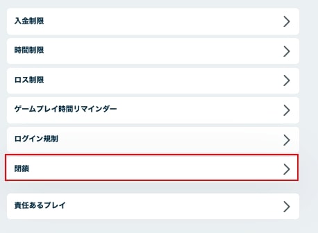 ベラジョンカジノアカウント閉鎖